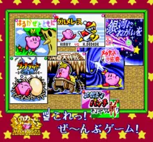 Image n° 1 - screenshots  : BS Kirby no Omochabako - Baseball